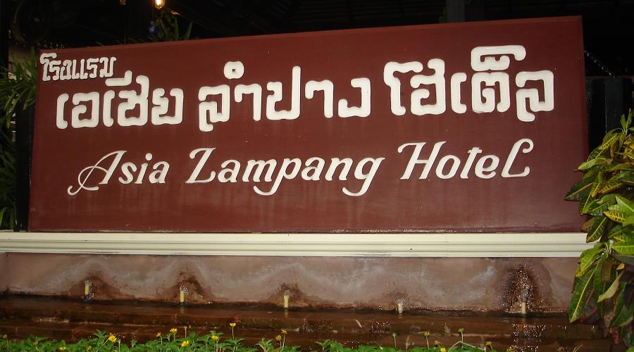 Asia Lampang Hotel
