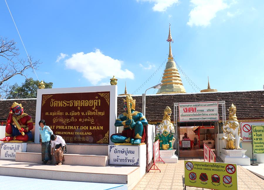 Eingang Wat Phra That Doi Kham