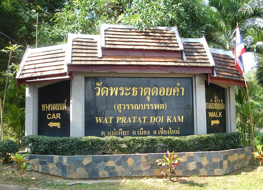 Wegweiser zum Wat Phra That Doi Kham