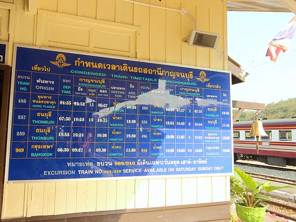 Bahnhof Kanchanaburi