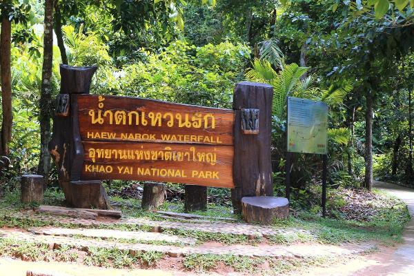 Haew Narok Wasserfall