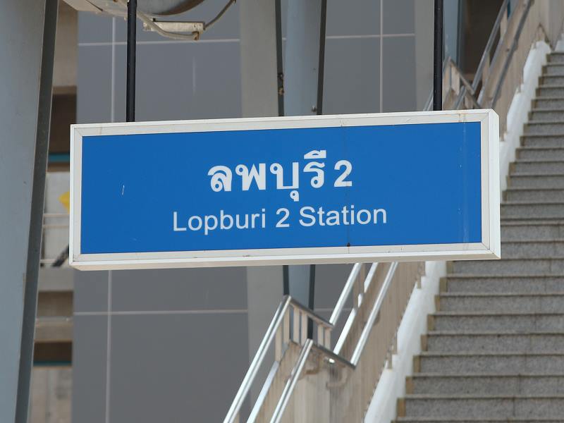 Eingang der neuen Lop Buri 2 Station in Thailand