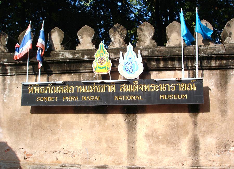 Eingang des Lopburi Nationalmuseums in der historischen Stadt Lopburi Thailand