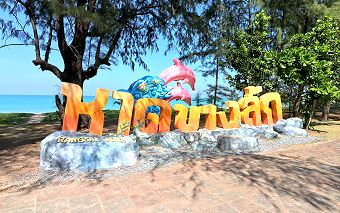 Bangsak Beach Khao Lak