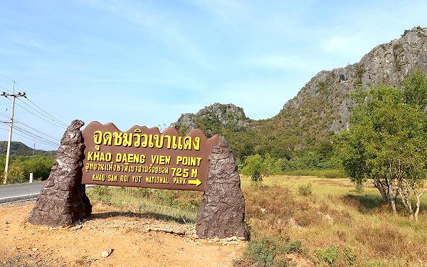 Khao Daeng Viewpoint