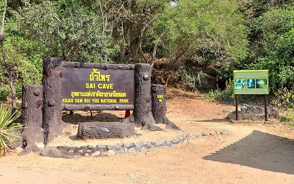 Sai Cave