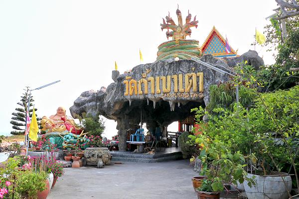 Wat Tham Khao Tao