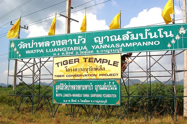 Eingang zum Tiger Tempel bei Kanchanaburi in Thailand