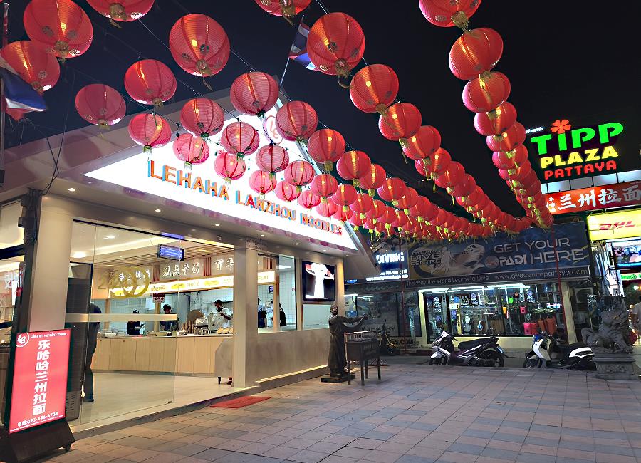 Restaurant im Tipp Plaza Pattaya